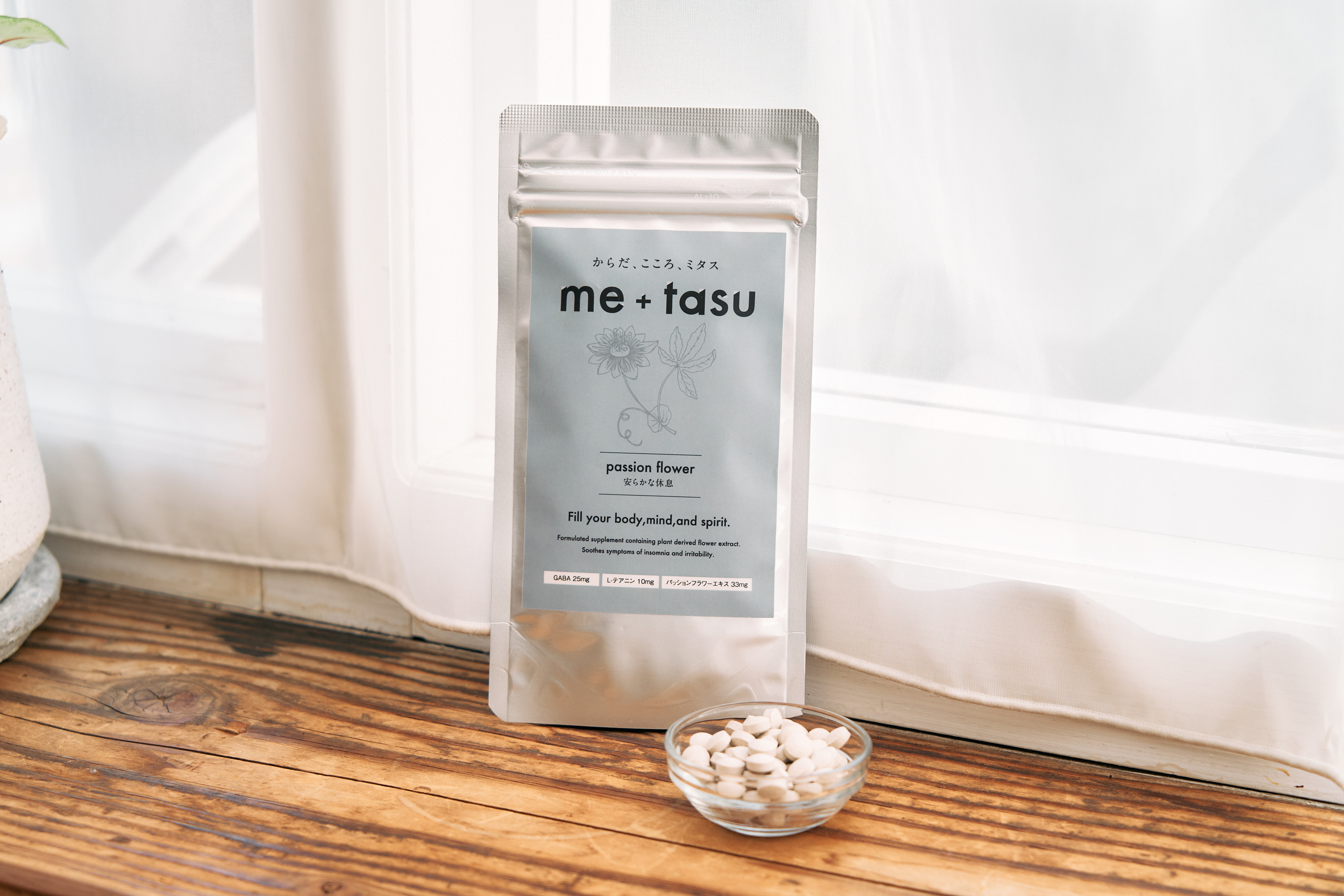 me+tasu 商品